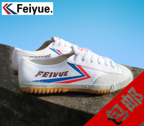 Feiyue shoes authentic martial arts shoes Taiji Wen shoes Feiyue 511 classic Tagou martial arts school
