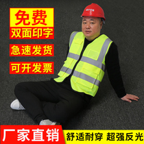 Reflective safety vest traffic engineering construction site construction vest sanitation workers night fluorescent yellow clothes custom printing