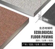 PC brick courtyard square thickened outdoor ground paving stone building building materials ground stone manufacturer to supply ecological quartz stone brick