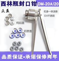 Xilin bottle manual capping device capping pliers capping machine Stainless steel oral liquid infusion bottle sealing machine 20 teeth