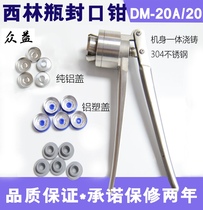 Xilin bottle manual pressure cap clamp rolling machine stainless steel oral liquid infusion bottle sealing machine 20 teeth