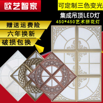  45x45 Integrated ceiling light parquet combination 450x450 living room kitchen aluminum gusset embedded led flat panel light