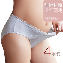 UK Next Kiss pregnant womens underwear pregnancy early pregnancy postpartum maternal pure cotton breathable large size underpants