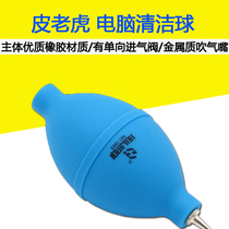 Large leather tiger dust blower Air blower Hand wind blower Ear washing ball Camera Big force dust blower Air blower