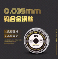 Dazzling monkey Diamond 0 035MM tungsten alloy steel wire mobile phone screen separation line surface separation cutting Molybdenum wire