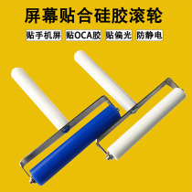 OCA dry glue roller Stainless steel push wheel 6 8 10 20cm Mobile phone film tool Silicone manual roller