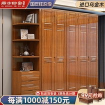 Wujin wood wardrobe home bedroom modern sliding door storage simple assembly Chinese wardrobe solid wood wardrobe