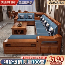 Walnut sofa solid wood combination all solid wood Winter and Summer small apartment wooden corner living room storage wooden sofa