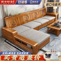 Ukim Wood Solid Wood Sofa Chinese All-Solid Wood Winter Summer Dual-use Modern Simplicity Guest Hall Furniture Storage Wood Sofa