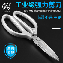 Japan Fukuoka tools industrial-grade strong scissors home tailor scissors big scissors cutting cloth scissors