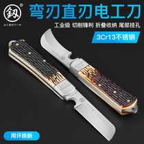 Fukuoka tool electrician special multi-function folding electrician knife straight blade curved blade cable knife wire stripping knife