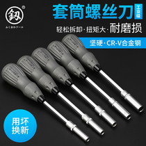 Japan Fukuoka sleeve screwdrivers sleeve screwdrivers sleeves outer hexagonal screw sleeve sleeves screw batch