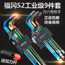 Japan Fukuoka tool color lengthened Allen wrench set round head T-shaped 6-angle screwdriver metric inch