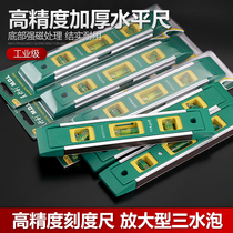 Level ruler High precision flat water gauge magnetic level mini level home decoration balance ruler