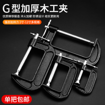 g-shaped clip woodwork clip fixing clip C- shaped clip 1-12 inch forged steel g-shaped rocker clip