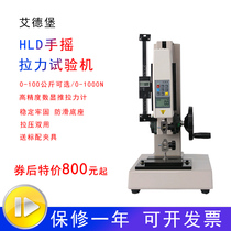 Edburg HLD digital display push-pull force meter universal pressure testing machine test bench 0-1000N hand screw rack