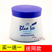 Weiya blue ice hair gel cream moisturizing styling male and female roll straight hair fluffy shape buy one get one free