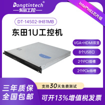 Dongtian (cool-wise 4 generations) industrial computer H81 chipset 2 serial port 2PCI slot 8 USB ports