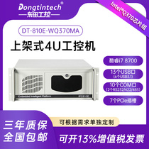 Dongtian (Cool Rui 8 Generation) industrial computer DT-810E-WQ370MA Q370 chipset 10COM 13USB