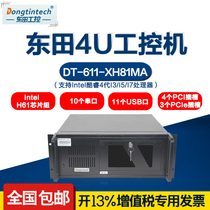 Dongtintech Dongtian black industrial computer IPC-611-XH81 compatible with Yanhua 4 generation CPU 10 serial port
