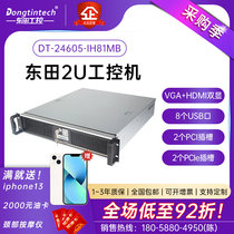Dongtian (Cool Rui 4 Generation) 2U industrial computer H81 chip 8 USB industrial computer DT-24605-IH81MB
