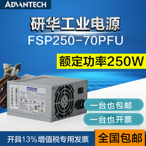 New original Advantech 610 industrial computer power supply FSP250-70PFU industrial computer server three-year warranty