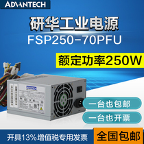 Brand new original Advantech 610 industrial control machine power supply FSP250-70PFU industrial computer server three-year warranty