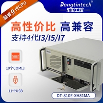 Dongtian 4U industrial computer IPC-810E-XH81 compatible with Yanhua 4 generation CPU 10 serial port 11USB