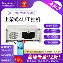 Dongtian (Cool Rui 8 Generation) industrial computer DT-810E-WQ370MA Q370 chipset 10COM 13USB