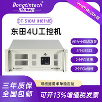 Dongtian (Cool Rui 4 Generation) industrial computer IPC-510M H81 chipset 8 USB port industrial computers