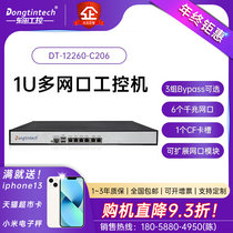 Dongtian network security intrusion detection industrial control host 6 Intel Gigabit network ports 1 cfcard 3 sets of Bypass