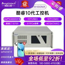 Dongtian Cool Rui 10 Generation 4U High performance rack industrial computer 10COM mouth Sanxian machine Visual model Industry