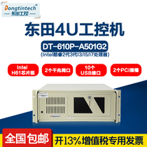 Dongtian industrial computer IPC-610P Yanhua 501G2 motherboard 10 string 10USB industrial server computer