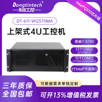 Dongtian (Cool Rui 8 Generation) Industrial IPC-611-WQ370MA IPC-611-WQ370MA 10COM 13USB 13USB Computer