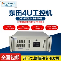 Dongtian (Core 4th generation)industrial computer IPC-510M H81 chipset 8 USB port industrial computer