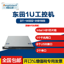 Dongtian (Core 4th generation)industrial computer H81 chipset 2 serial ports 2PCI slots 8 USB ports