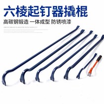  Construction site hexagonal pry thickened pry bar Nailer Heavy pry bar Steel chisel pry pry wooden box tool afterburner