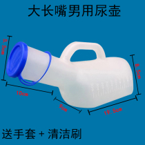 Mens long-mouthed urinal home elderly bedridden deodorant toilet with lid night pot female urinal portable