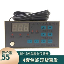 XMK-5 Yuyao Mingxing double limit digital display temperature control instrument Cold storage fish tank seafood machine microcomputer thermostat
