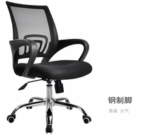 Staff office chair lift chair internet cafe bow chair swivel chair middle chair leisure home ergonomic computer chair