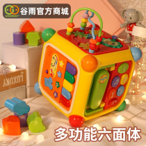 Gu Yu hexahedron educational toys baby multifunctional game table early education polyhedron 0-1 year old baby toy table 6