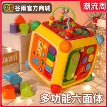 Gu Yu hexahedron educational toys baby multifunctional game table early education polyhedron 0-1 year old baby toy table 6
