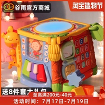 Guyu Hexahedron polyhedron puzzle early education toy table Childrens multi-functional baby game table Baby 1-3 years old 2