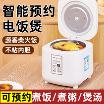 Jin Zheng small mini rice cooker 1-2-3 dormitory intelligent reservation timing household multifunctional cooking rice cooker