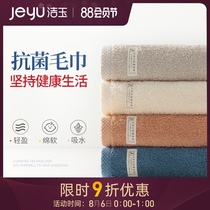 Jieyu towel Pure cotton adult antibacterial soft wash face bath Household water absorption is not easy to lose hair Mens cotton thickened