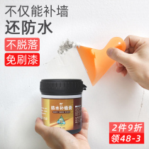 Repair wall paste waterproof moisture-proof mildew repair cracks return alkali large area white wall repair putty household