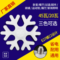 Bulb led household energy-saving lamp bedroom dormitory decoration creative snowflake flying saucer lamp e27 screw super bright bulb lamp