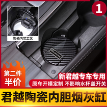 Suitable for 16-21 Buick brand new Lacrosse ashtray interior modification New Lacrosse special decorative ashtray