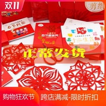 Handmade paper-cutting tools suitable for the elderly. Beginner material package professional engraving paper scissors semi-finished manual