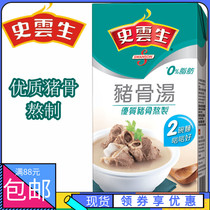 Hong Kong purchase Shi Yunsheng pork bone soup pork bone broth 500g high thick soup